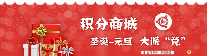 积分商城2.jpg