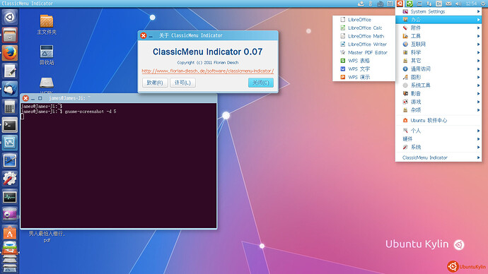 2014-05-24 12:54:44 的屏幕截图_菜单.jpg