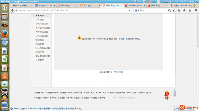 2014-05-25 14:06:31 的屏幕截图.png