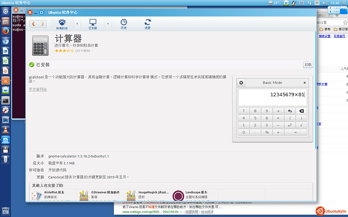 2014-07-05 15:36:42 的屏幕截图.png