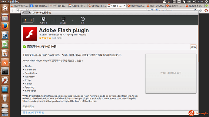 2013-10-20 11:14:02的屏幕截图.png