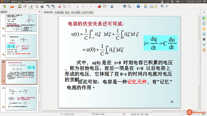 2014-05-30 18:09:41 的屏幕截图.png