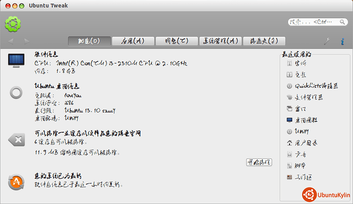 2013-11-12 04:32:58的屏幕截图.png