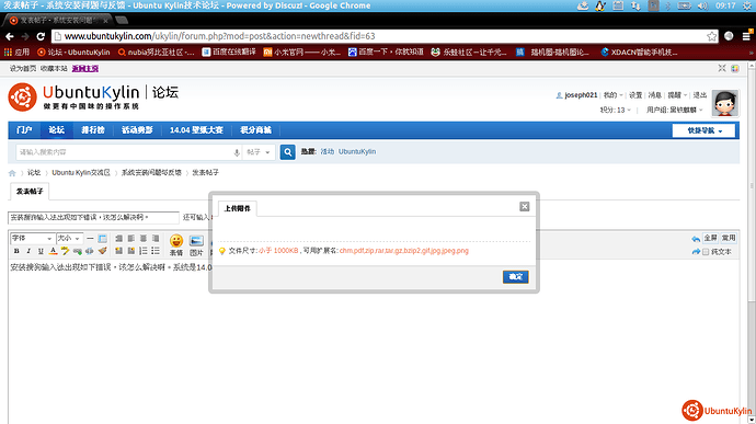 2014-04-20 09:17:27 的屏幕截图.png