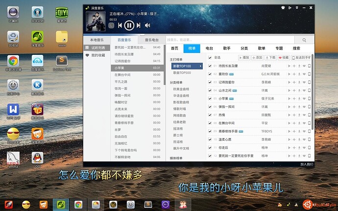 DeepinScreenshot20140831114234.jpg