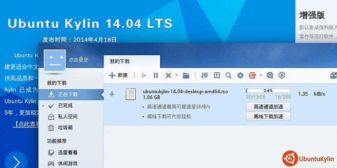 2014-07-04 19:09:04 的屏幕截图.png
