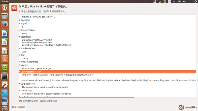 2013-11-22 17:12:13的屏幕截图.png