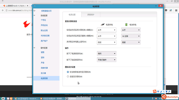 TIM图片20171101152209.png