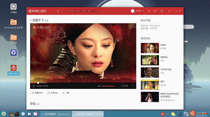 2017-04-16 23-33-41屏幕截图.jpg