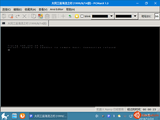 麒麟18.04-2018-12-23-19-09-07.png