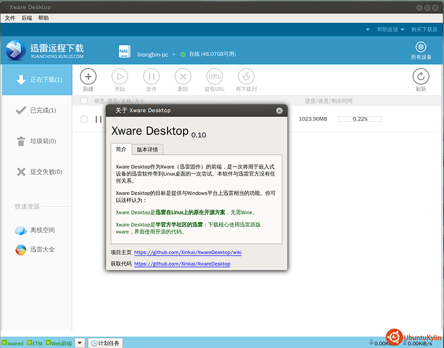 2014-07-18 10:32:16的屏幕截图.png