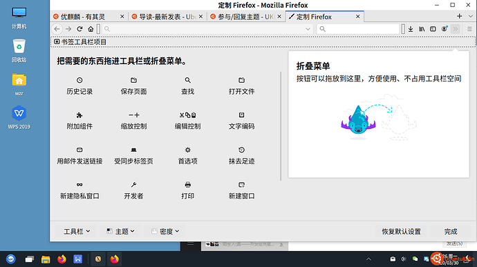 2020-03-30 18-26-45屏幕截图.png