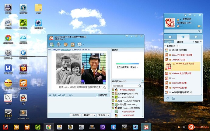 DeepinScreenshot20140831114234.jpg
