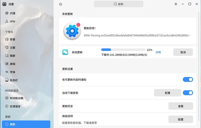 2026-01-28 系统更新