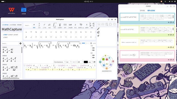 MathCaptureLinux01