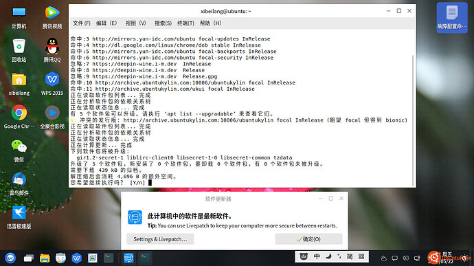 2020-05-22 00-11-39屏幕截图.jpg