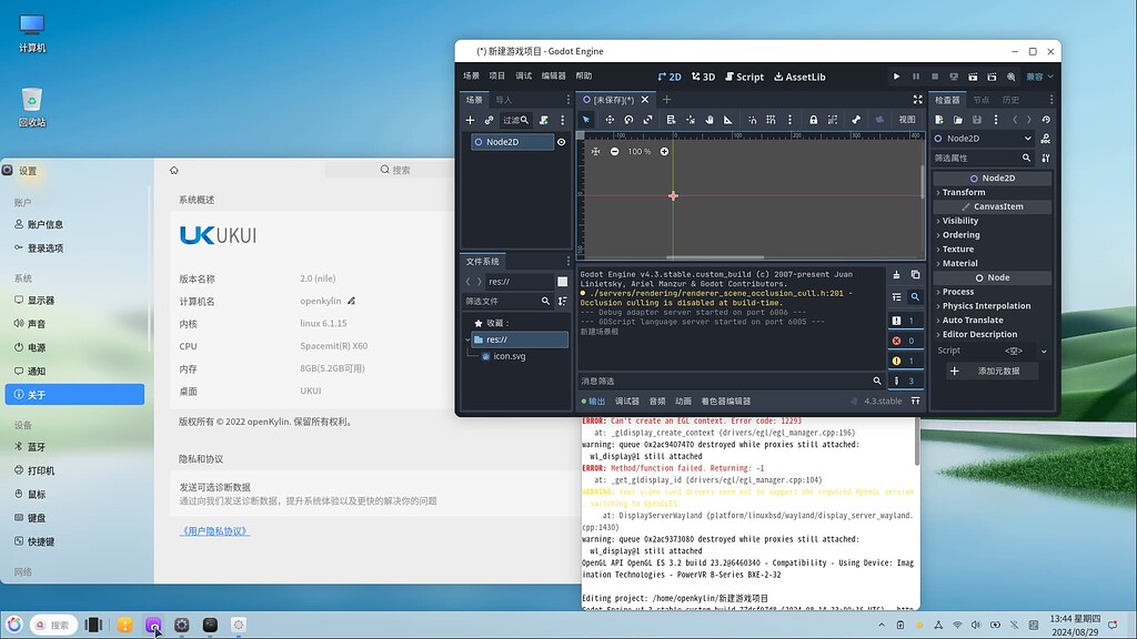 openKylin RISC-V镜像运行Godot 4.3 - 技术交流 - openKylin社区论坛