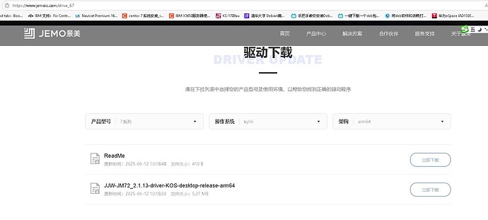 搜狗截图20250613193743