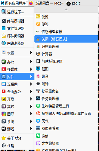 openkylin-panshi-demo-2