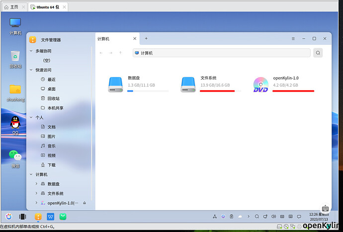 屏幕截图 2023-07-13 122611.jpg