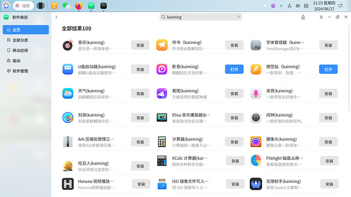 微信图片_20240627213254