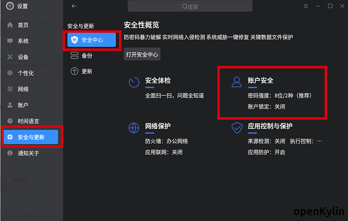 设置密码长度1.png