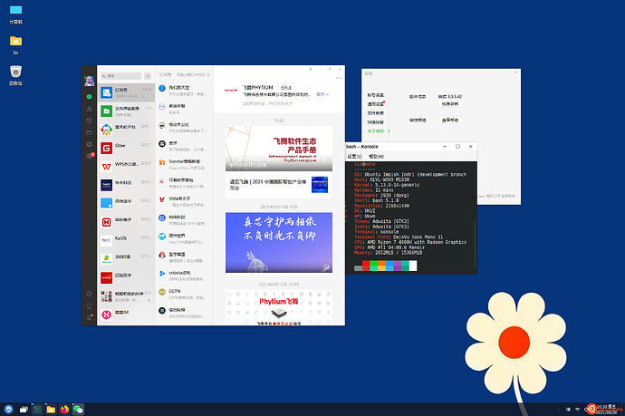 深度截图_peony-qt-desktop_20210820103036.jpg
