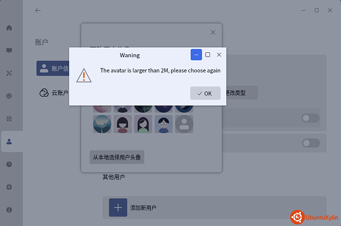 自定义头像报错.png