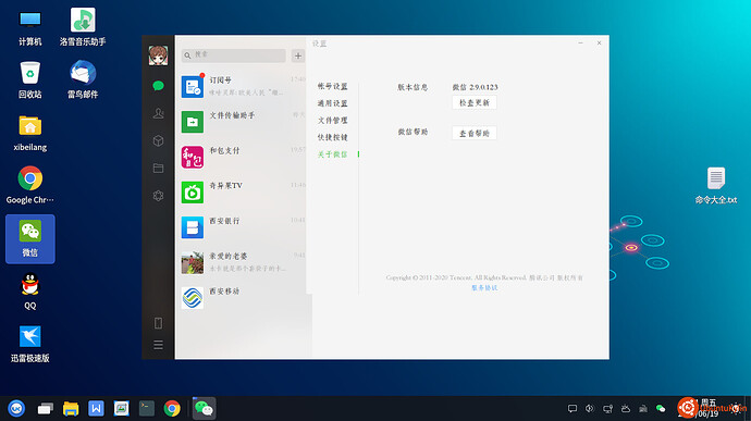 2020-06-19 20-01-16屏幕截图.jpg