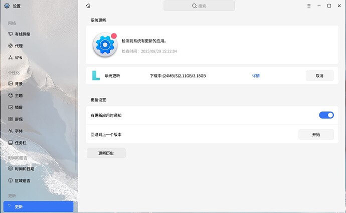 20250829-openKylin-update