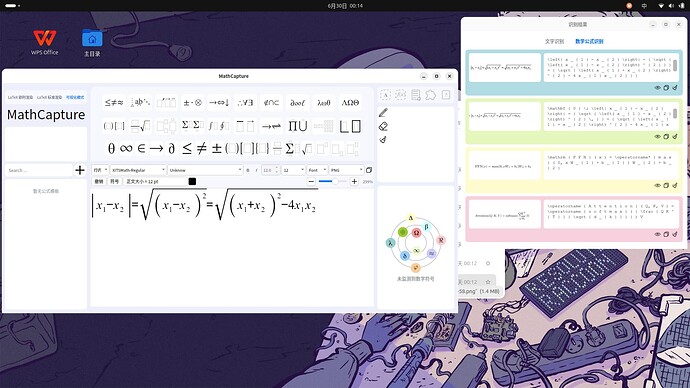 MathCaptureLinux04