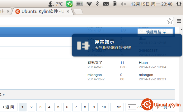 2014-12-15 23:48:43 的屏幕截图.png
