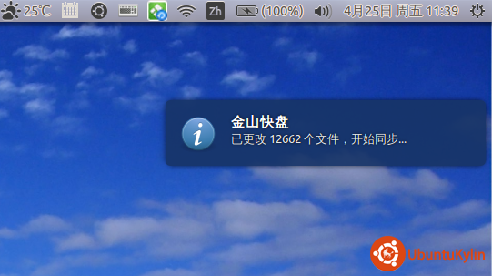 2014-04-25 11:39:42 的屏幕截图.png