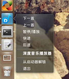 unity-quicklist-for-deepin-music-player.png