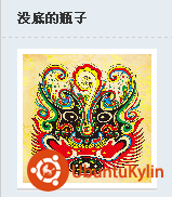 没底的瓶子.png