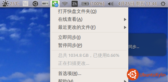 2014-04-25 11:44:00 的屏幕截图.png