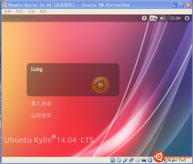 Kylin 14.04.JPG