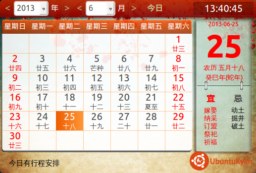 2013-06-25 13:40:45的屏幕截图.png