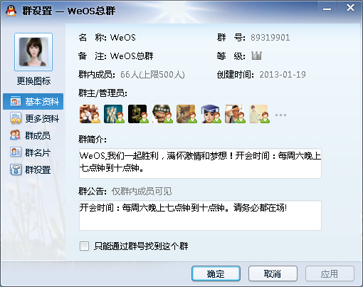 QQ截图20130327220256.png