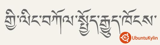 麒麟操作系统.jpg