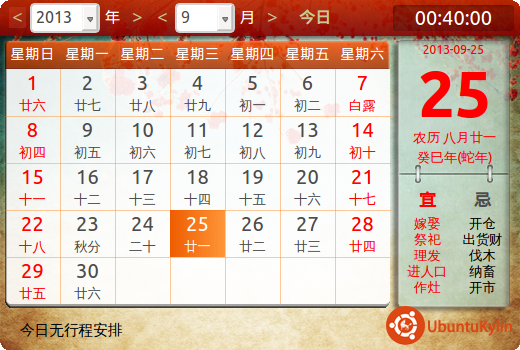 2013-09-25 00:40:01的屏幕截图.png