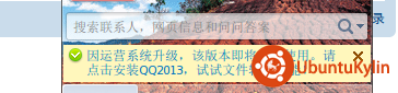 QQ截图20131116210459.png