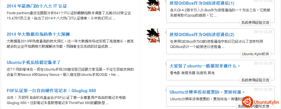 2013-12-26 15:13:08的屏幕截图.png