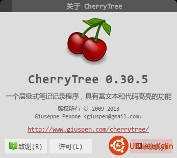 关于 CherryTree_015.jpg