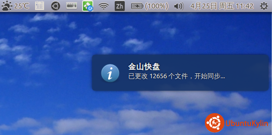 2014-04-25 11:42:11 的屏幕截图.png