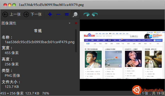 2013-12-06 15:04:13的屏幕截图.png