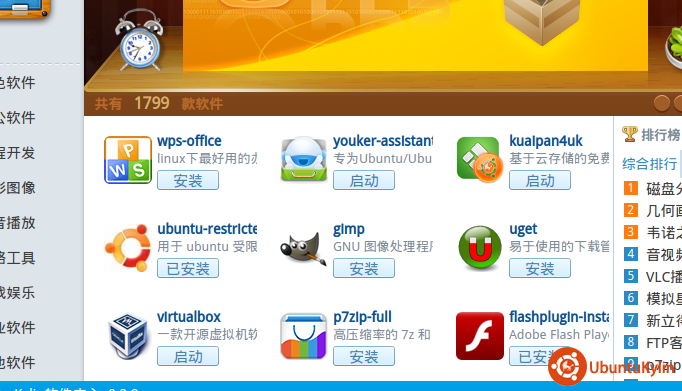 2014-06-15 13:37:38 的屏幕截图.png