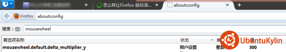 firefox鼠标速度调节.png