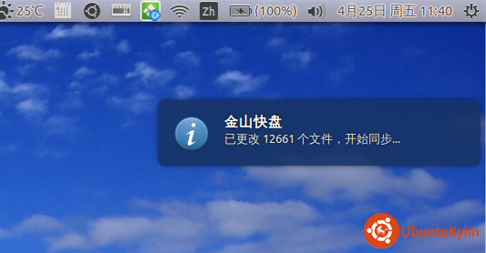 2014-04-25 11:40:11 的屏幕截图.png