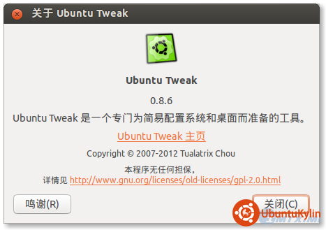 ubuntu-tweak-086-2.png